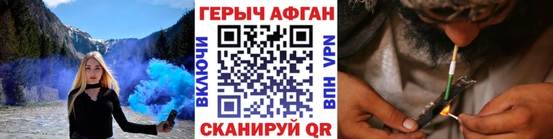 ГЕРОИН Афган  мега tor  Бугульма 