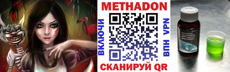 магазин продажи наркотиков  Бугульма  МЕТАДОН methadone 